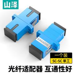 山泽其他网络设备